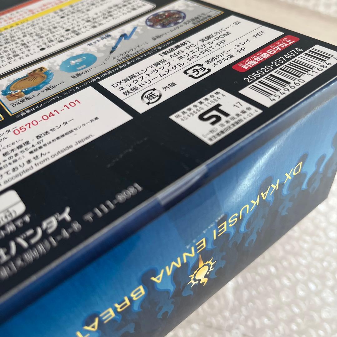 妖怪ウォッチ　DX 覚醒エンマ魔笛　新品未開封