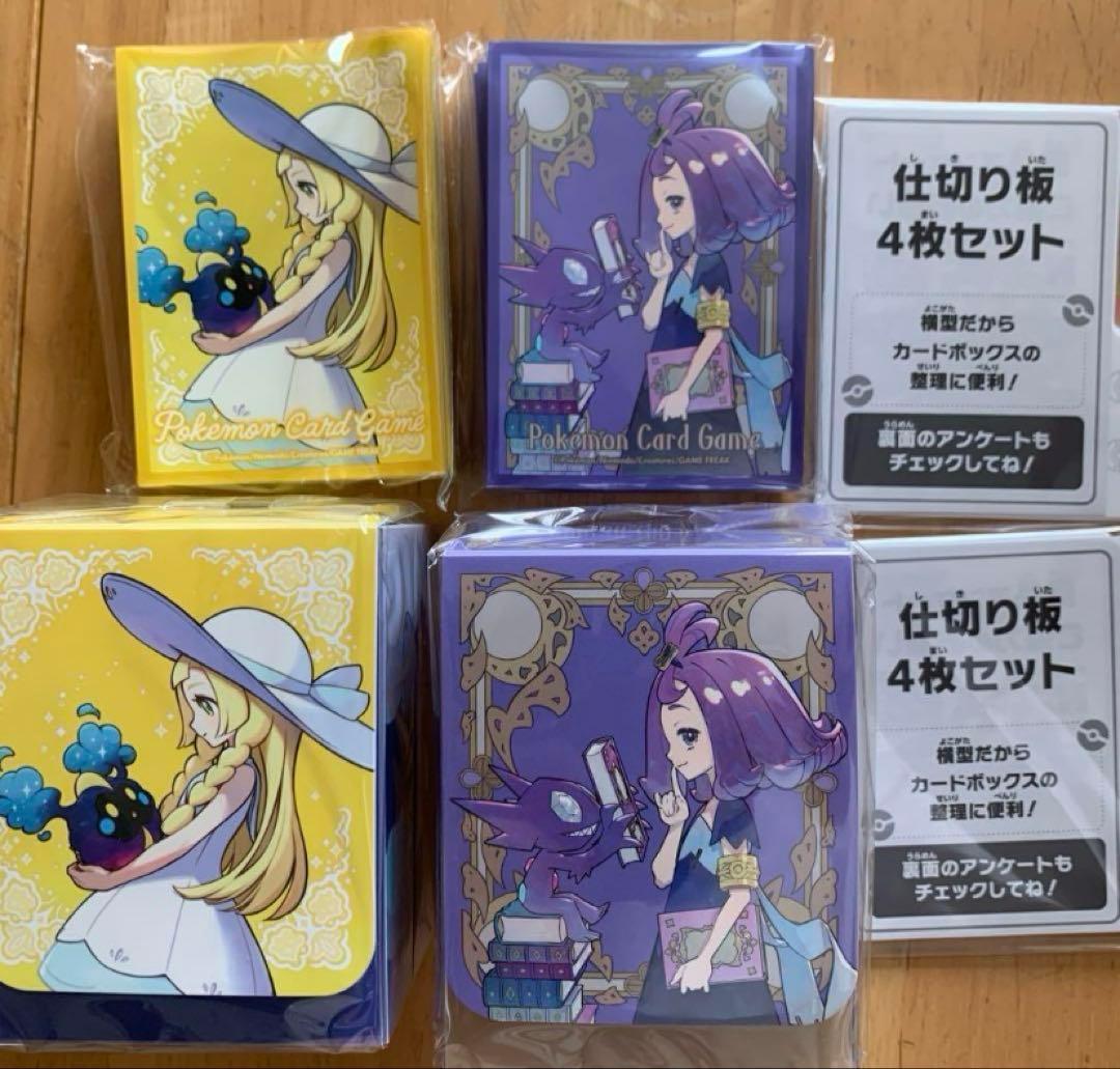 リーリエ・アセロラ デッキシールド&デッキケース セット ポケセン限定