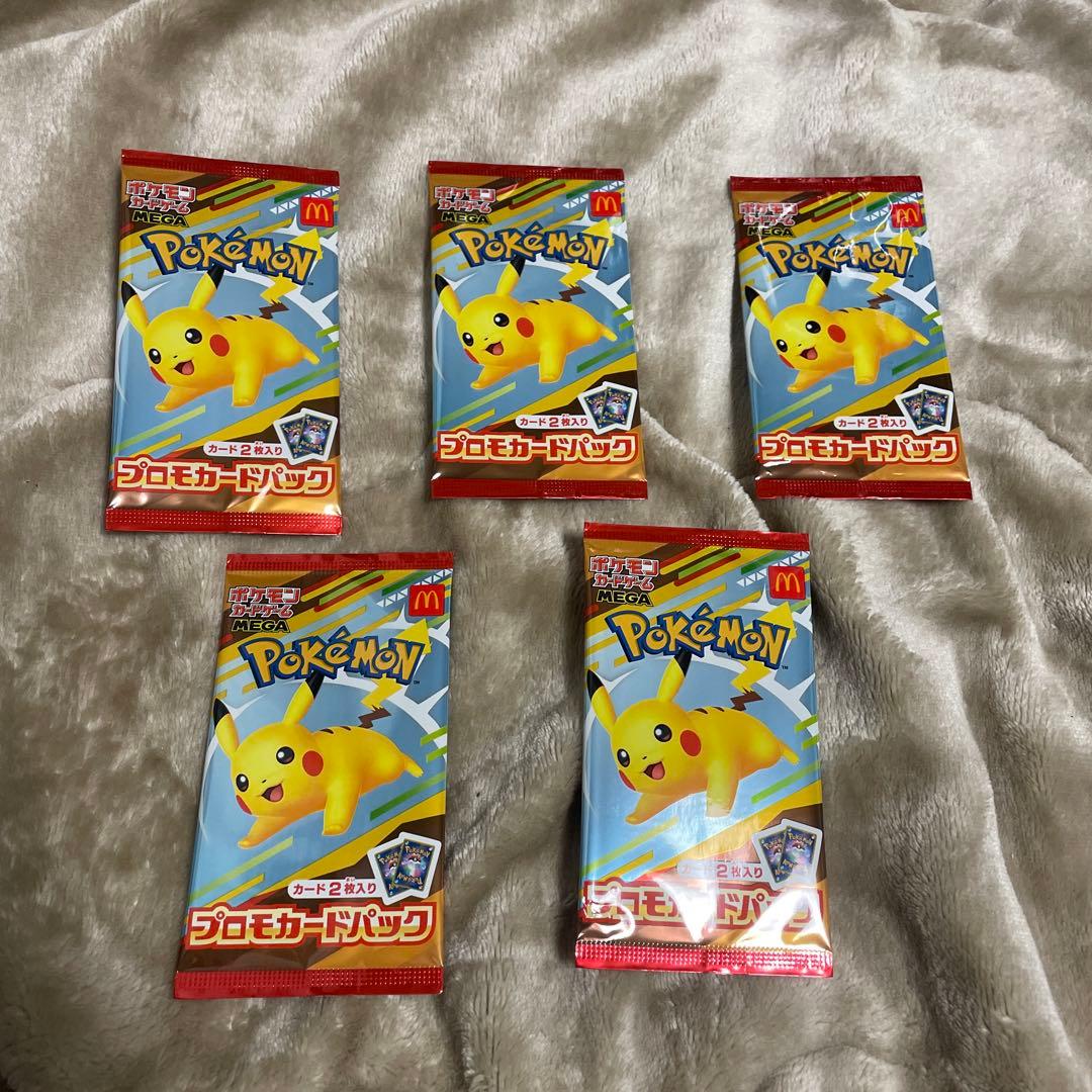 ポケモンカード　マックプロモパック　5パック