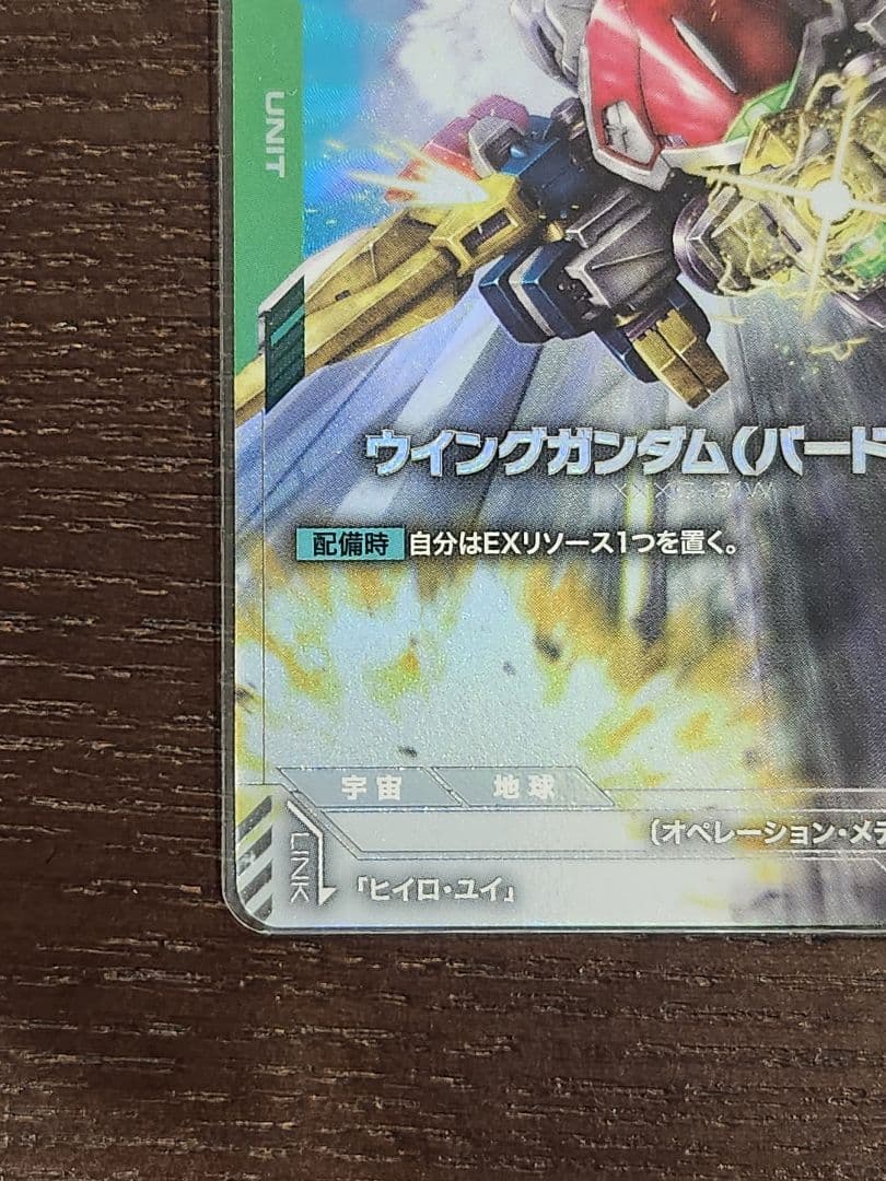 ガンダムカードゲーム ウイングガンダム(バード形態) パラレル 4枚