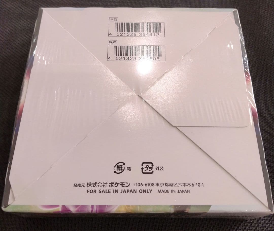 スペースジャグラー 未開封BOX シュリンク付き