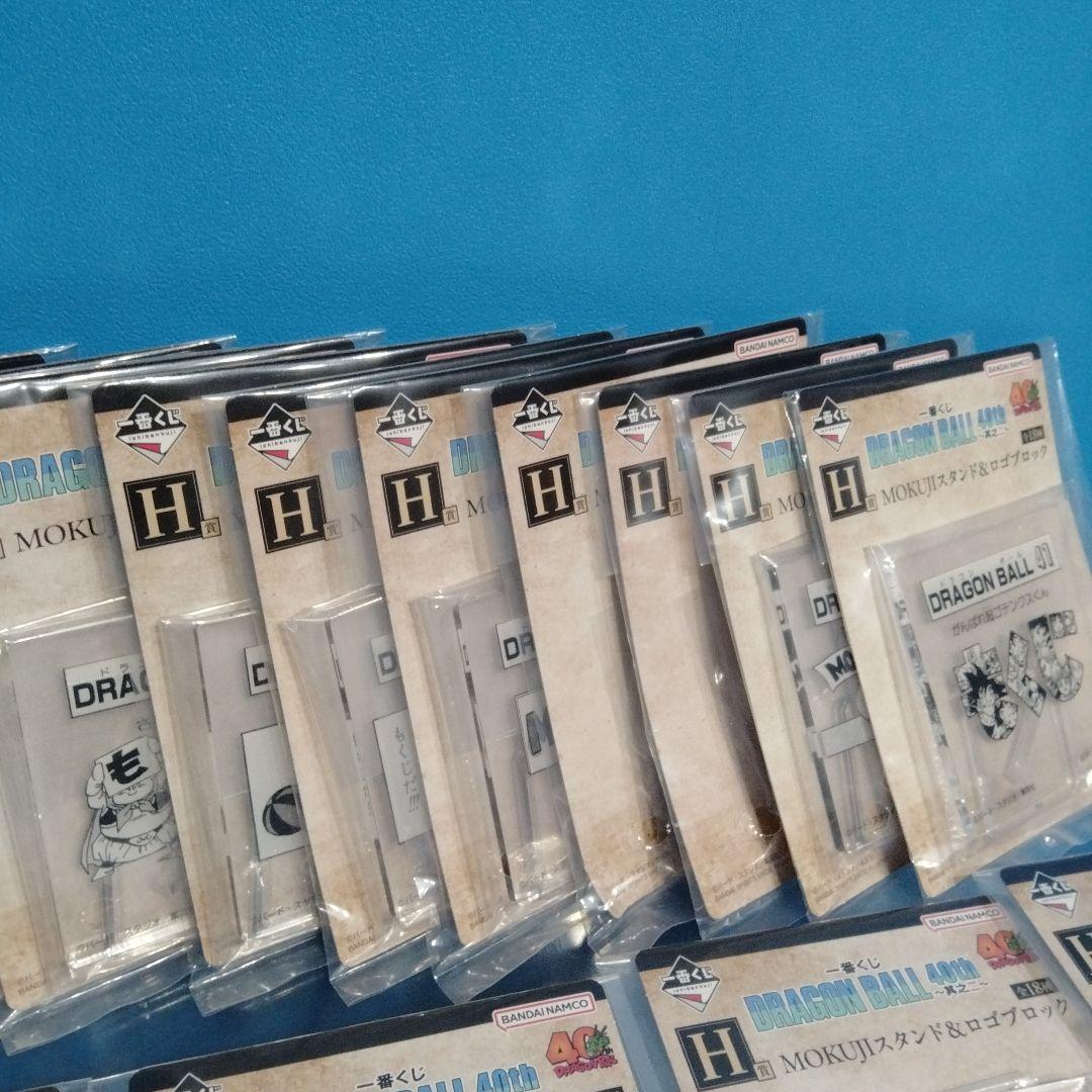 一番くじ　ドラゴンボール　スタンド＆ロゴブロックセット