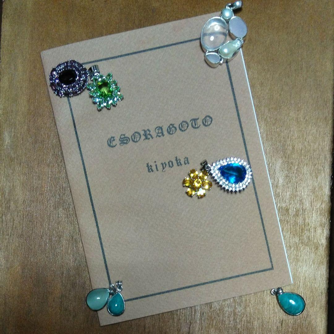 モノクロ原画 兎＊キノコ＊星花