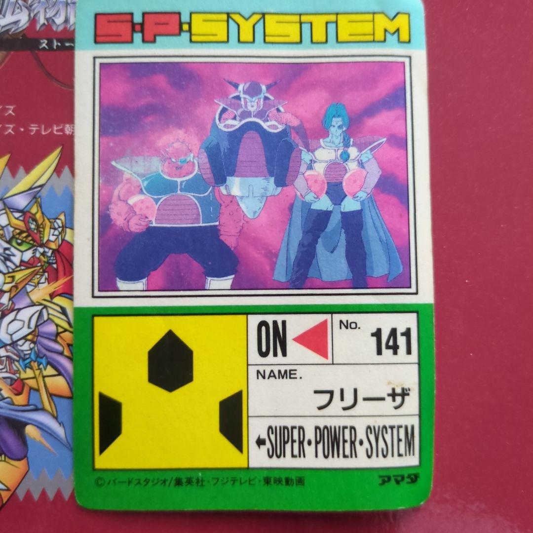 ドラゴンボール　レアのみ　カードダス　 レアカードセット