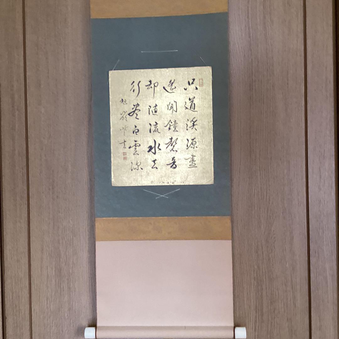 【　色紙掛軸　　色紙9枚　】　　纏めて　　掛軸一幅　色紙9枚　　445