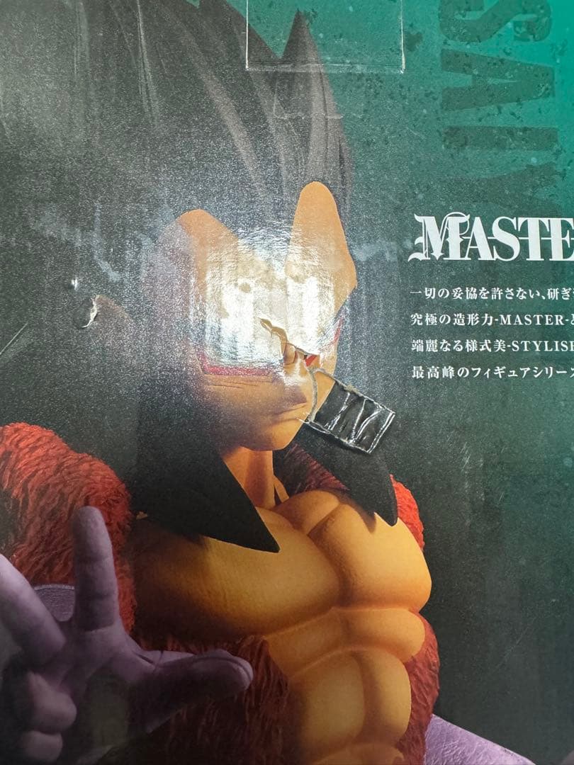 ドラゴンボール 一番くじTHE GREATEST SAIYAN セット売り