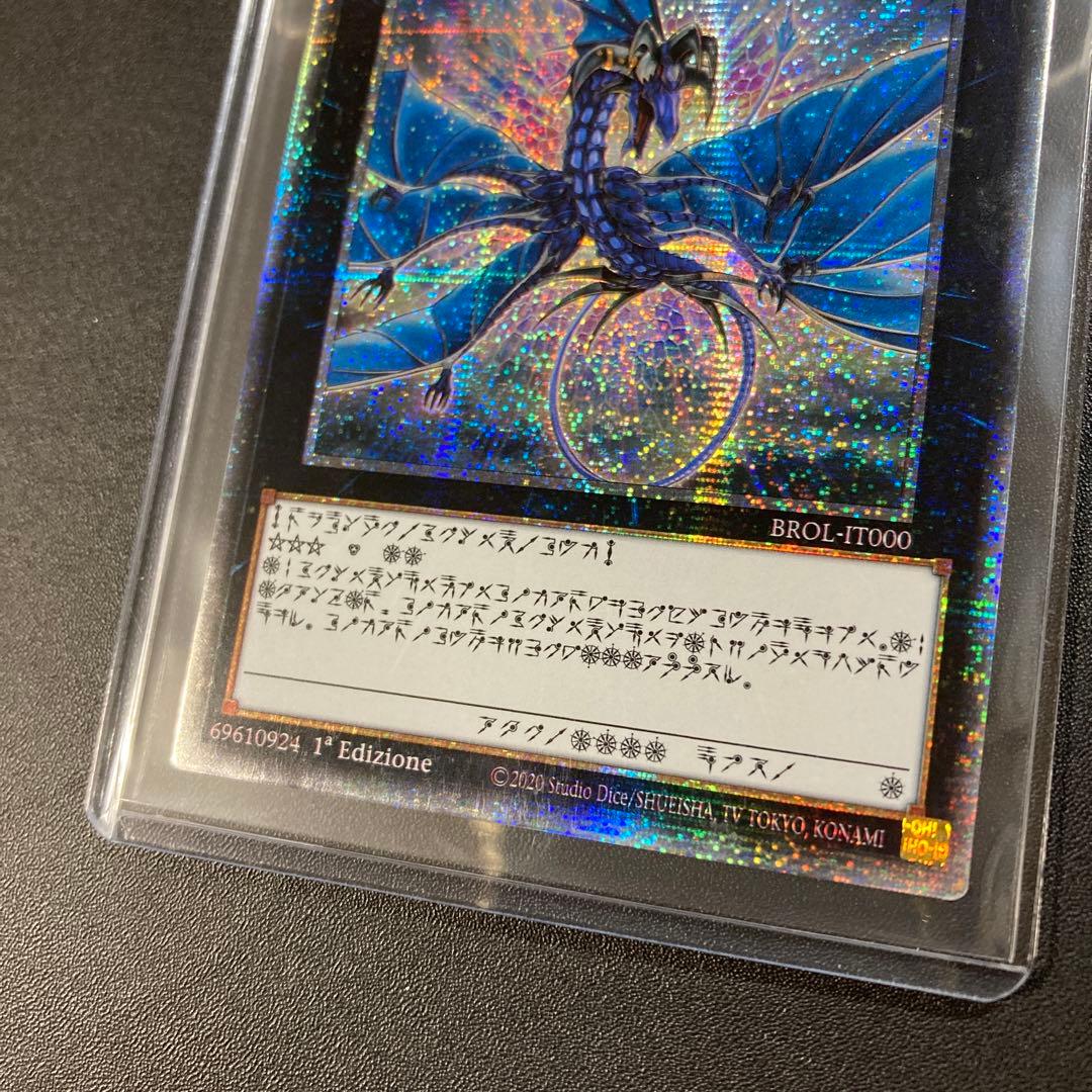 遊戯王 No.17リバイスドラゴン アストラル文字 スターライトレア イタリア版