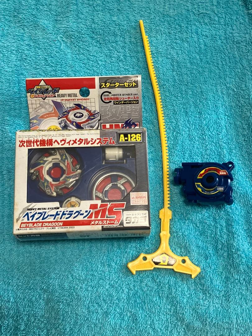 Amazon.co.jp: ドラグーンMS メタルストーム A-126 タカラ 爆転