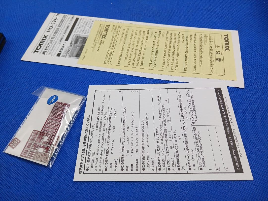 TOMIX HO-197 ED79形0番台 (シングルアームパンタグラフ搭載車)