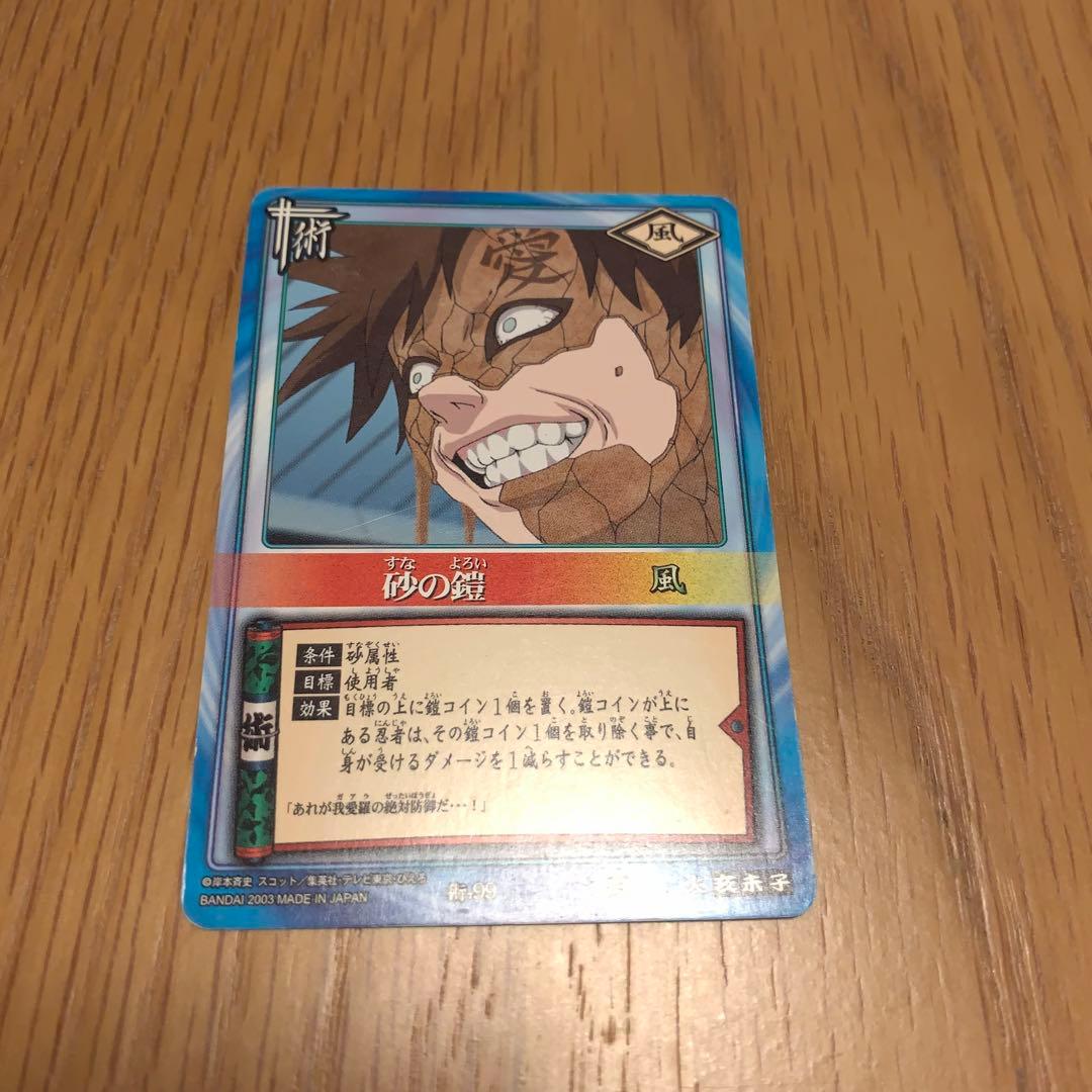 ナルトカード 我愛羅8枚 - メルカリ