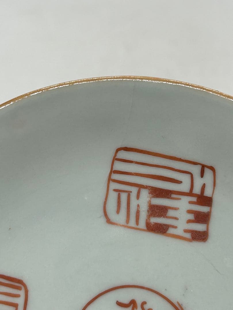 中国 清時代 大清嘉慶年製 ハン紅印譜紋 十錦手 送料込み1005 - メルカリ