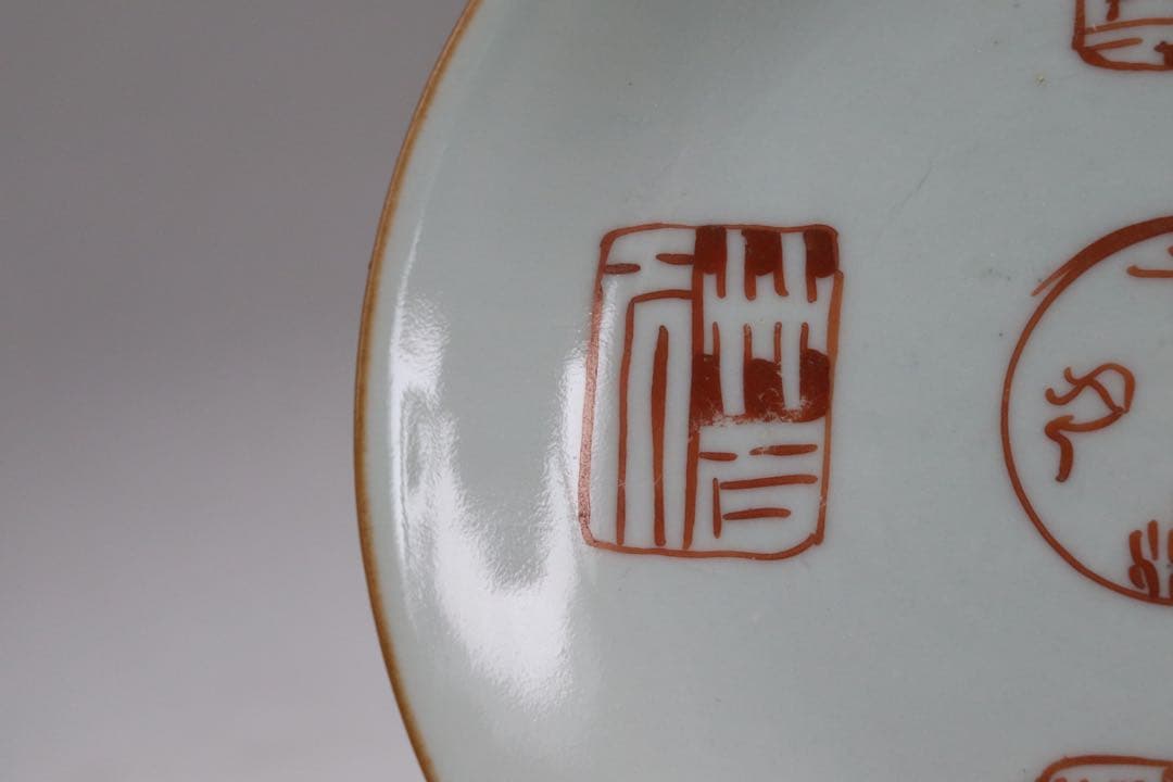 中国 清時代 大清嘉慶年製 ハン紅印譜紋 十錦手 送料