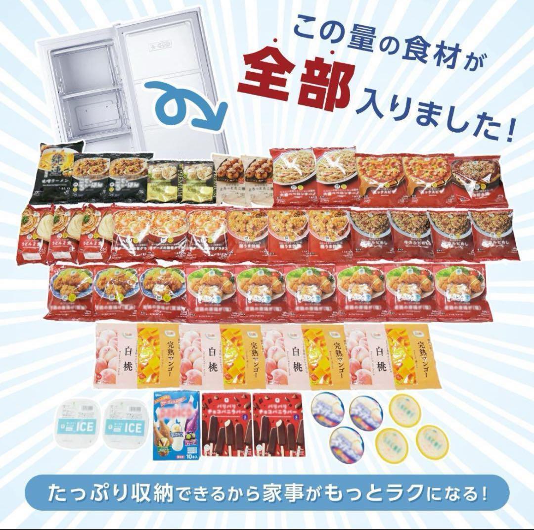 冷凍庫 60L省エネ 家庭用冷凍庫冷凍ストッカー静音 コンパクト 2856