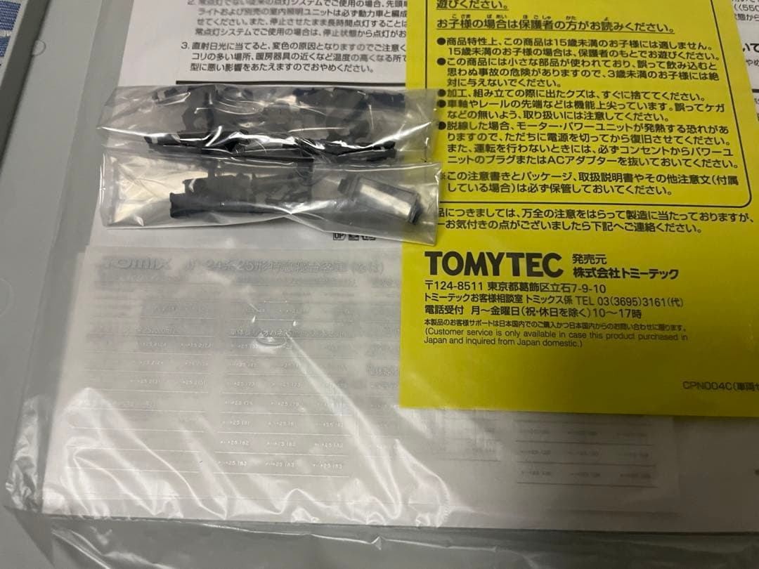 TOMIX98858 JR 24系25形特急寝台客車（なは）基本セット