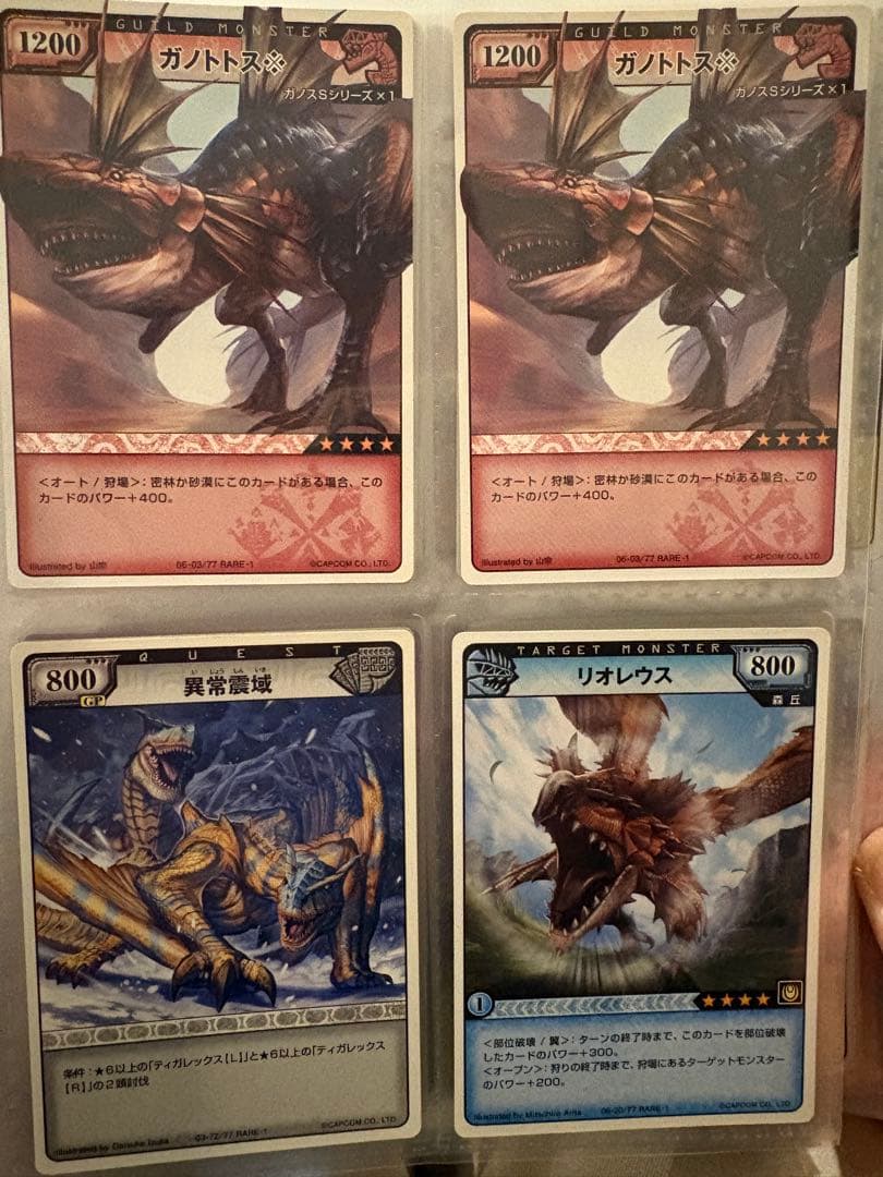 モンスターハンターハンティングカード　まとめ売り　121枚