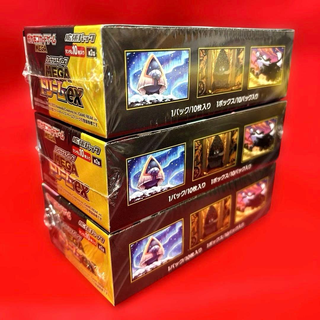 ポケモンカード　ハイクラスパック　MEGAドリームｅｘ3BOX【シュリンク付き】