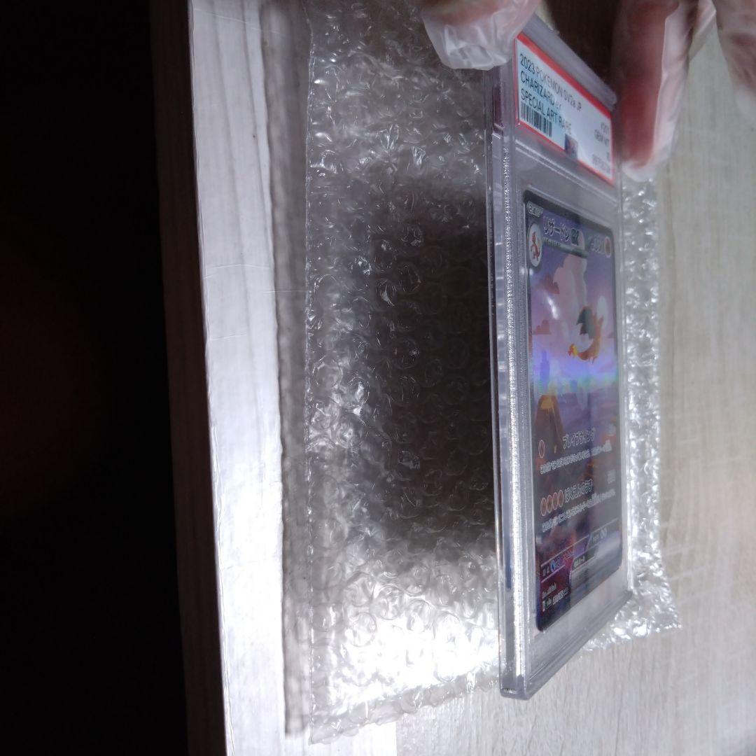 ア*ュ様 リザードンex SAR SV2a 151 201/165 psa10