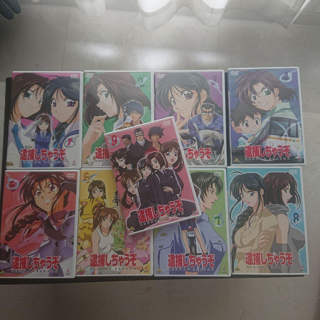 逮捕しちゃうぞ セカンドシーズン 全巻セット