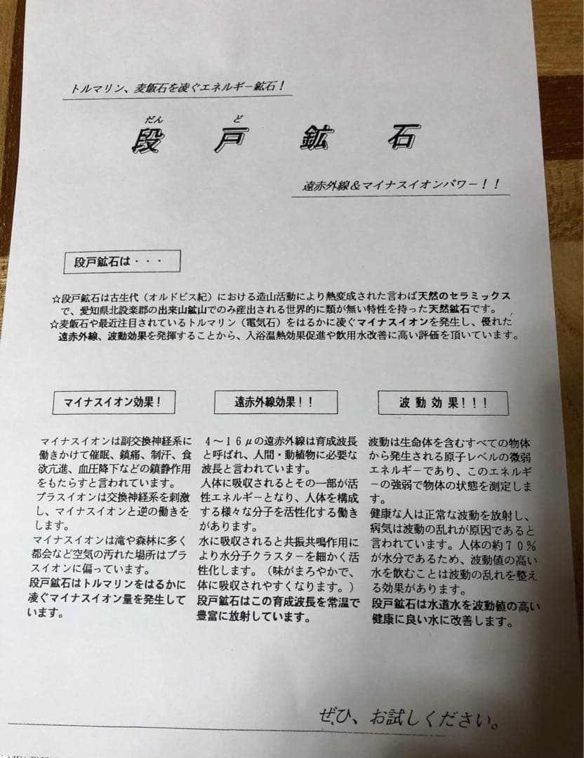 段戸鉱石(面取り品)200g X 20個セット