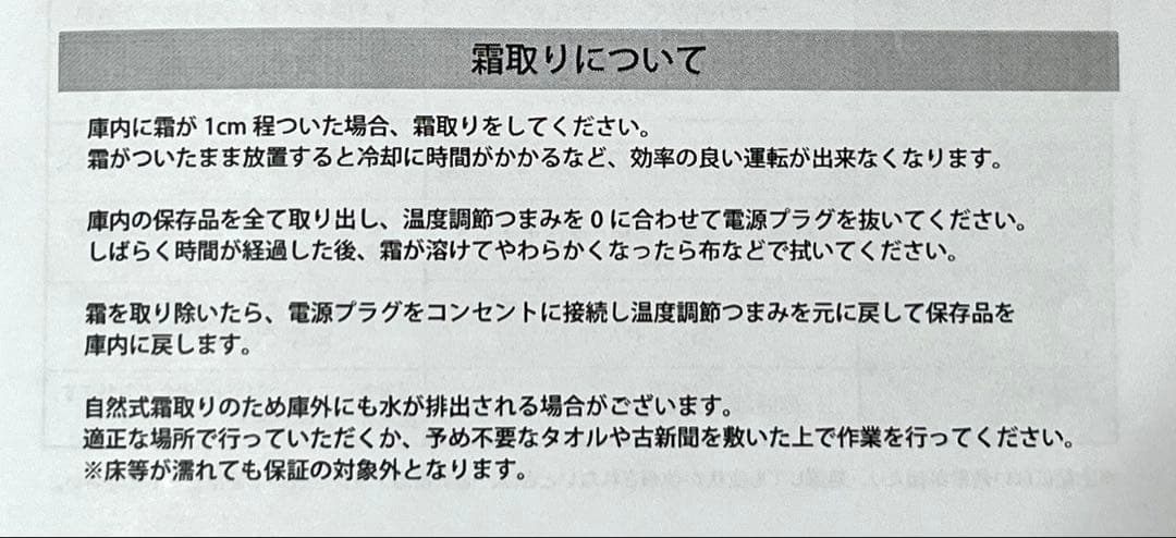 SunRuck サンルック冷凍庫 32L SR-F3202W 新品未使用 送料込