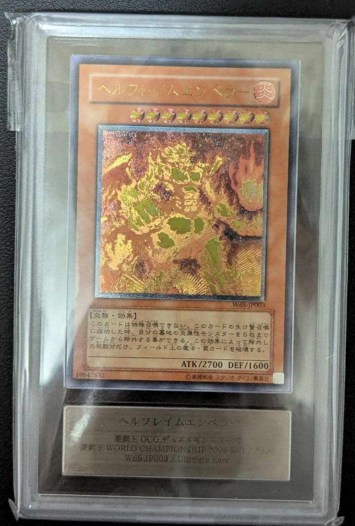 【ARS10+】真紅眼の闇竜 他 2006WCSセット