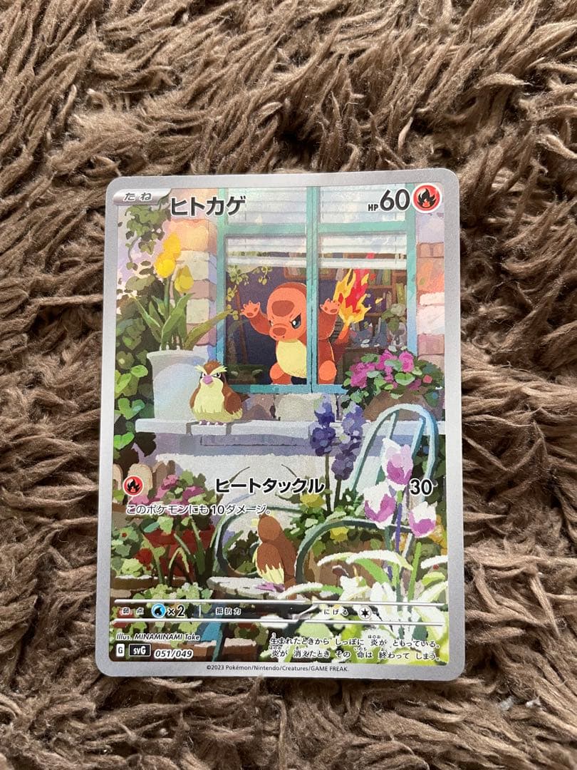 ポケカ　ヒトカゲ　ゼニガメ　フシギダネ　AR プロモ