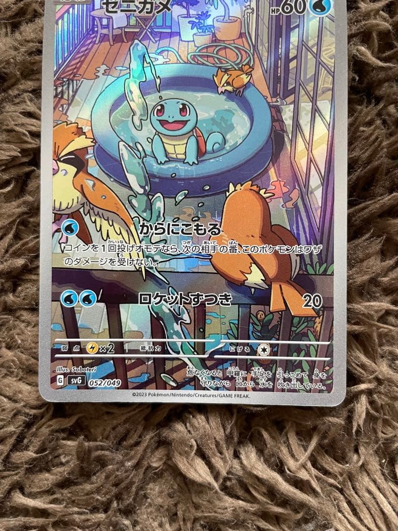 ポケカ　ヒトカゲ　ゼニガメ　フシギダネ　AR プロモ