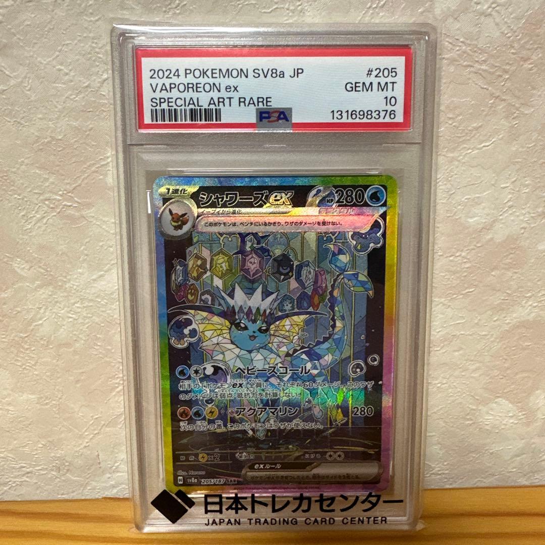 交渉可 旧裏 プクリン プリン エリカのプリン ププリン セット