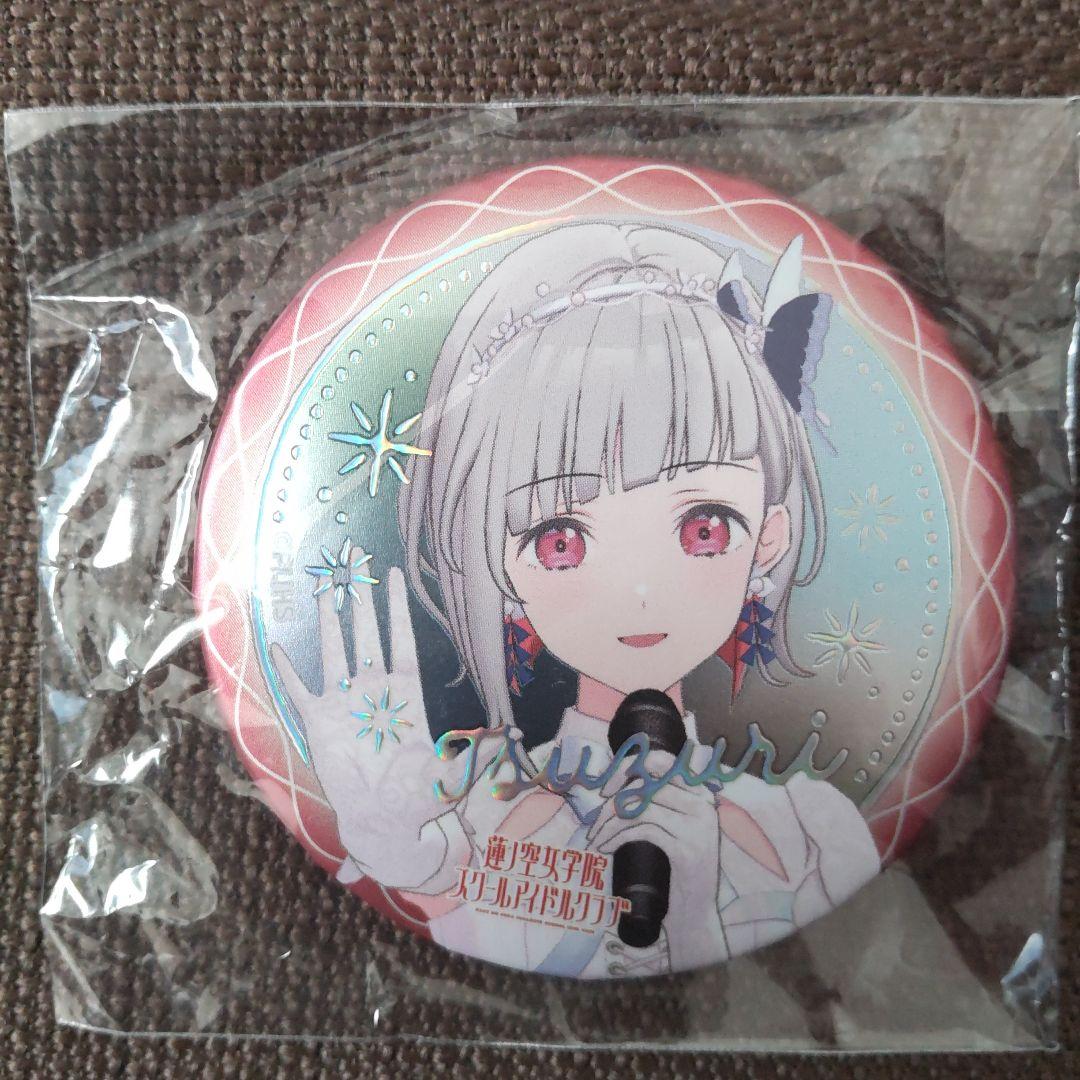 ラブライブ!蓮ノ空 4thライブ缶バッジ 夕霧綴理 レア仕様 - メルカリ