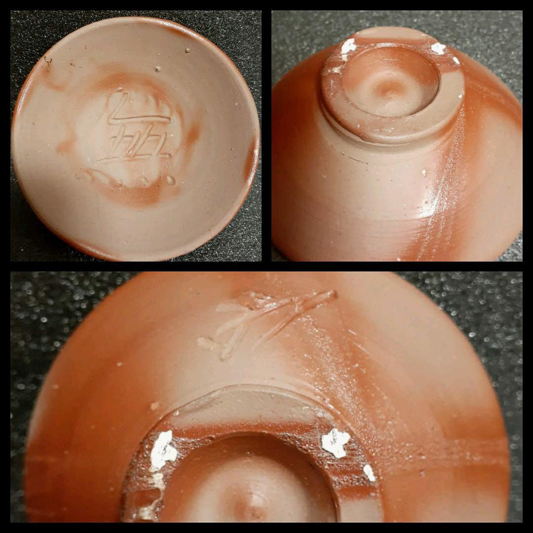 備前焼　人間国宝　藤原雄　藤原恭助　兄弟共箱　備前焼　瀬戸天目　盃　共箱　酒器