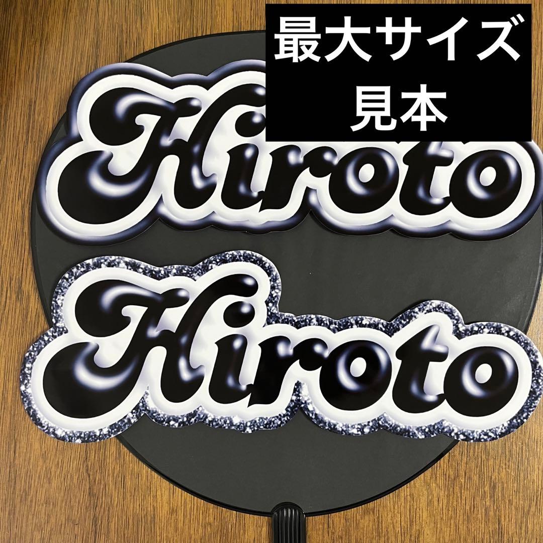ぷっくり文字　ファンサ　ペンサボード　ネームボード　うちわ文字　オーダー