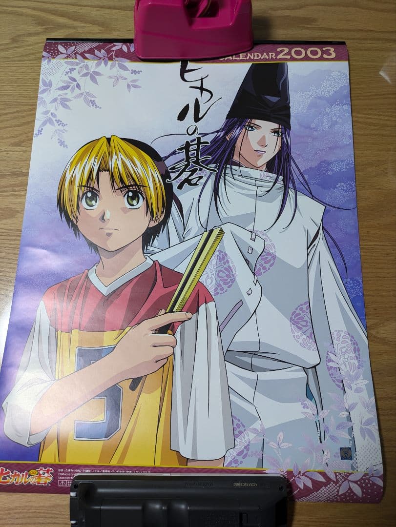 ヒカルの碁 2003年 カレンダー 2種類セット 進藤ヒカル - メルカリ