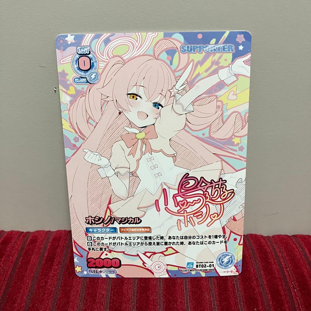 ブルーアーカイブ　ホシノ　c107 ホシノカード　みすてる　クイックドロー　新刊