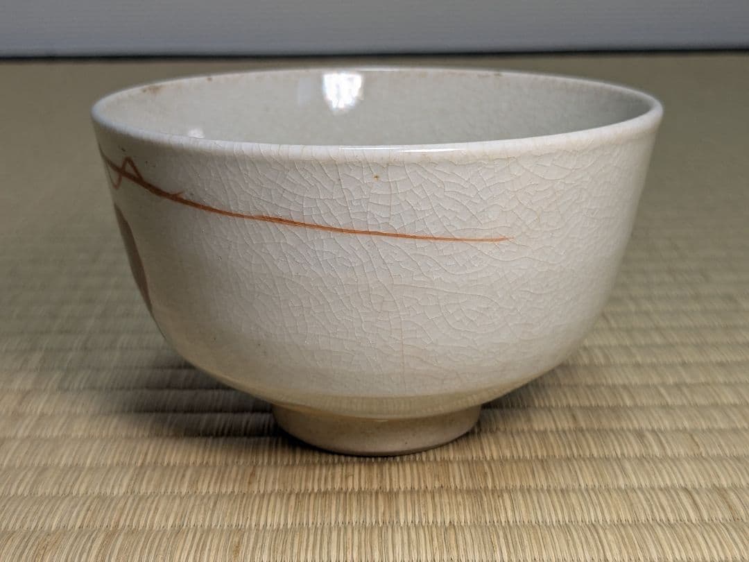 赤蝦茶碗 清水六兵衛 京焼