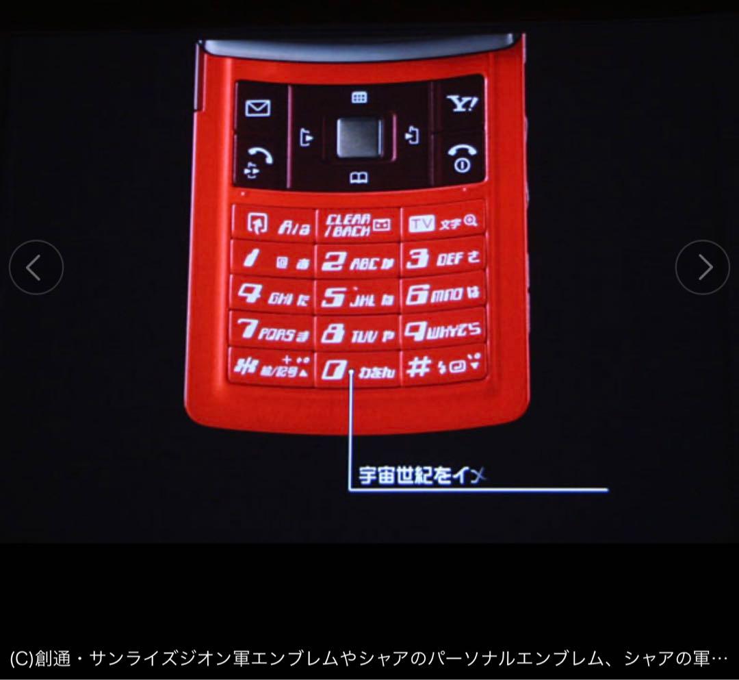 【激レア！】新品未使用　913SH シャア専用 1/12 ザクヘッド 携帯付き！