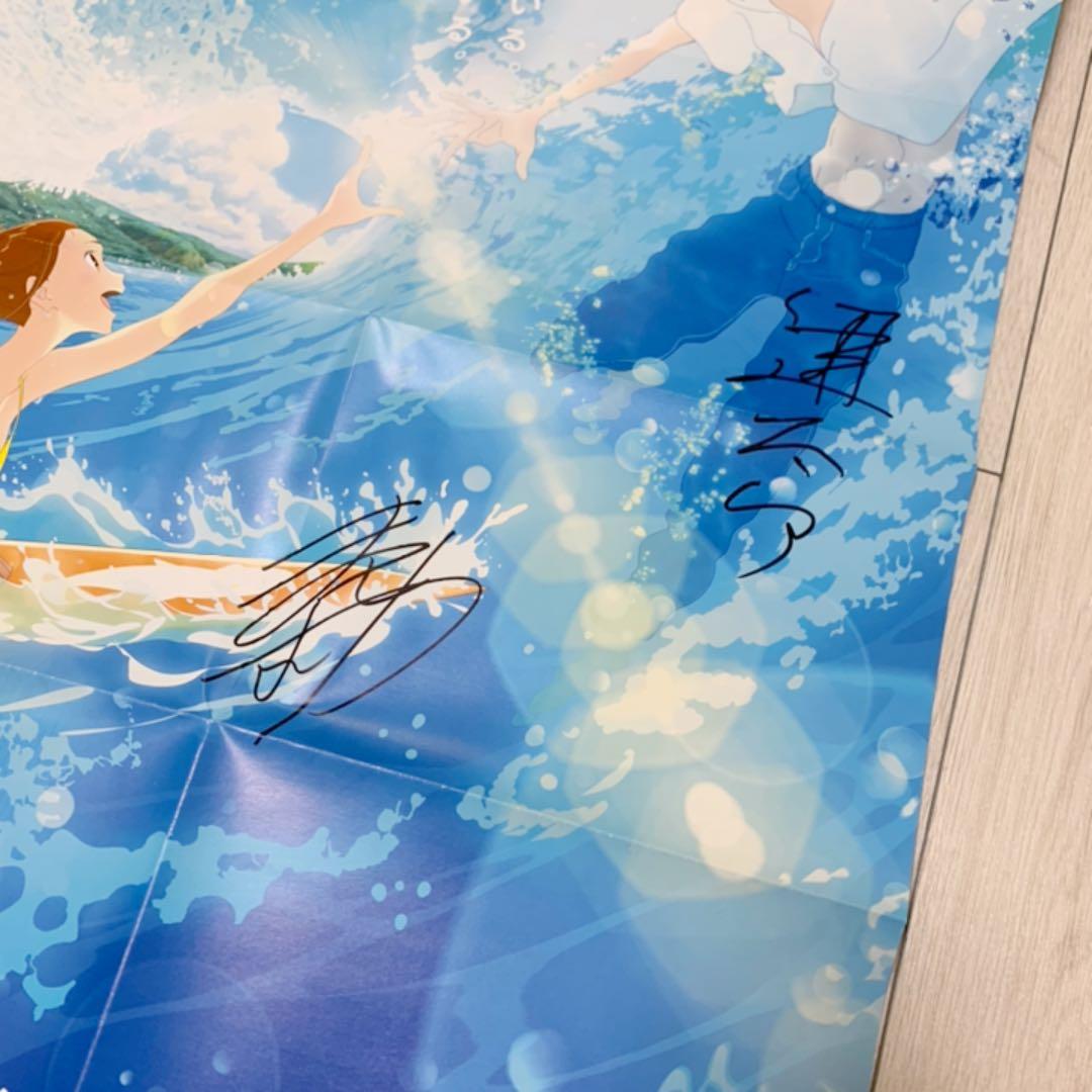 伊藤健太郎＆松本穂香の直筆サイン入りポスター