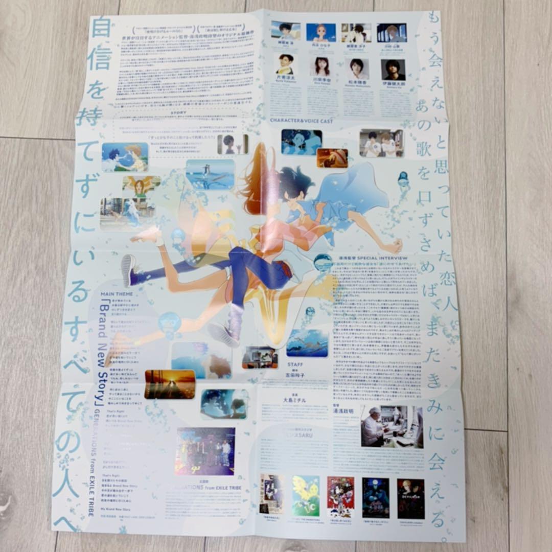 伊藤健太郎＆松本穂香の直筆サイン入りポスター