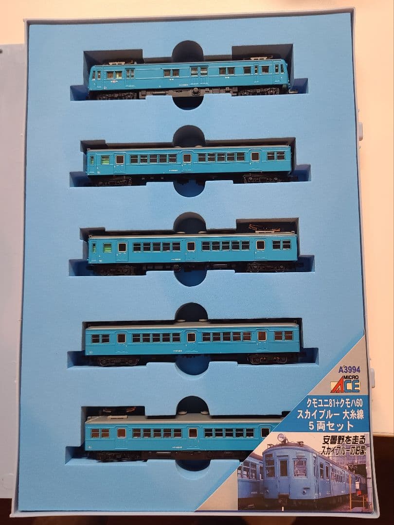 マイクロエース Nゲージ クモユニ81+クモハ60　スカイプルー大糸線５輛セット