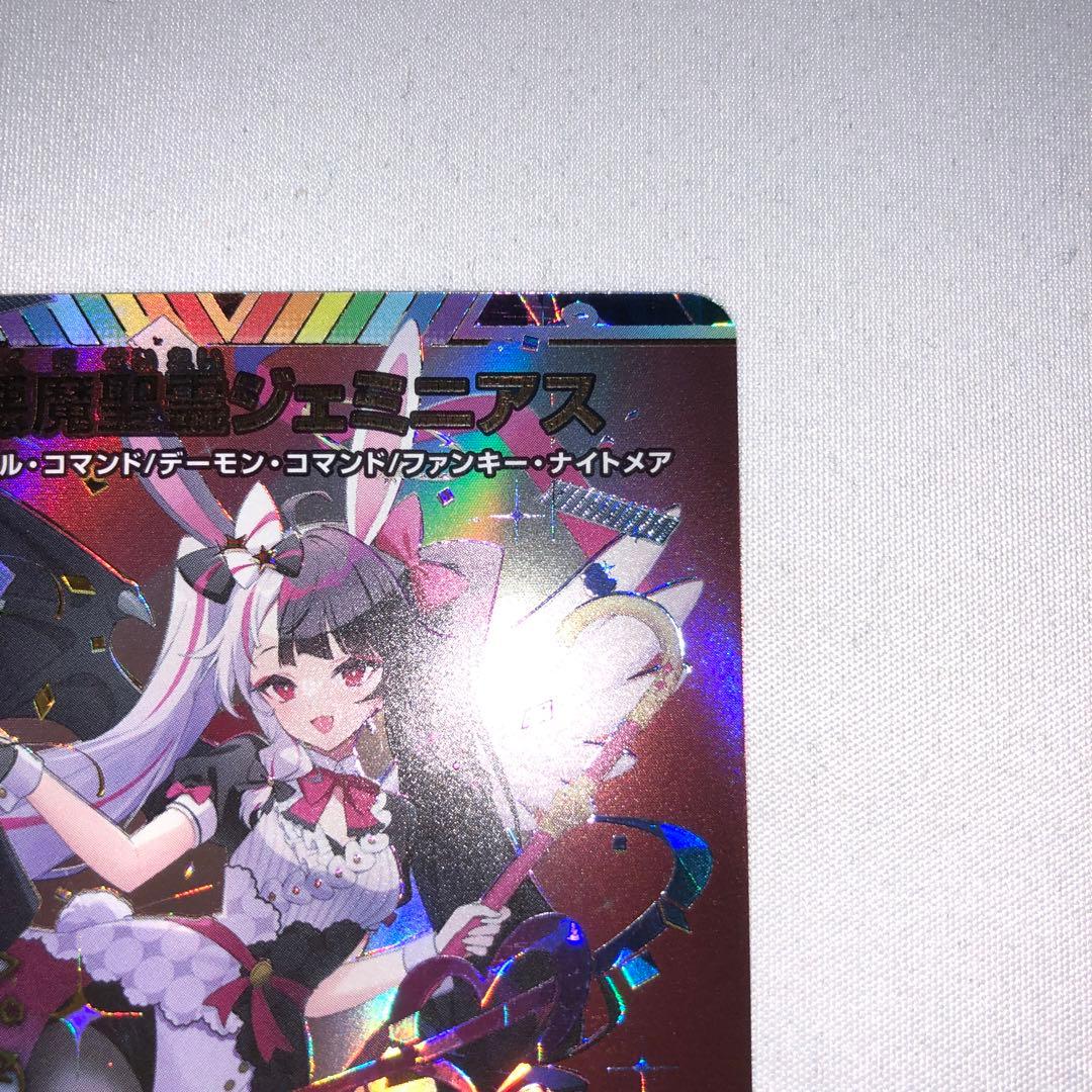 夜見れな 悪魔聖霊ジェミニアス サイン シークレット にじさんじ