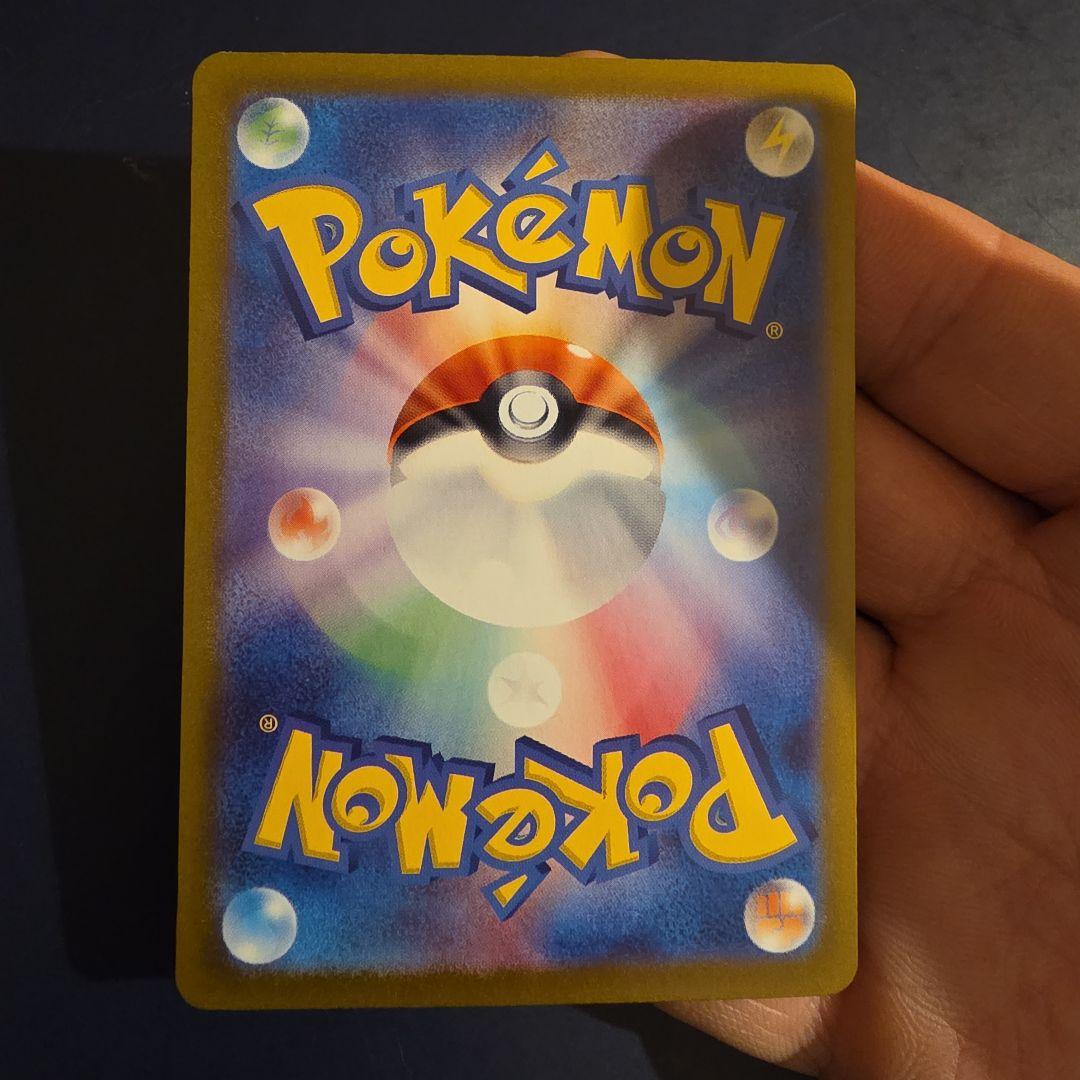 ピカチュウex　SAR