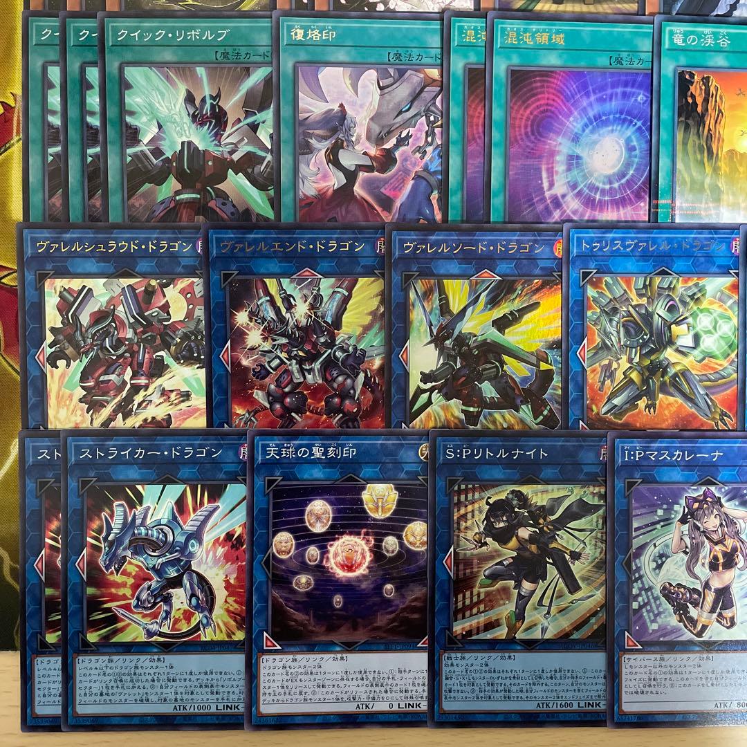 優勝構築 ドラゴンリンクデッキ ヴァレット ヴァレルシュラウドドラゴン