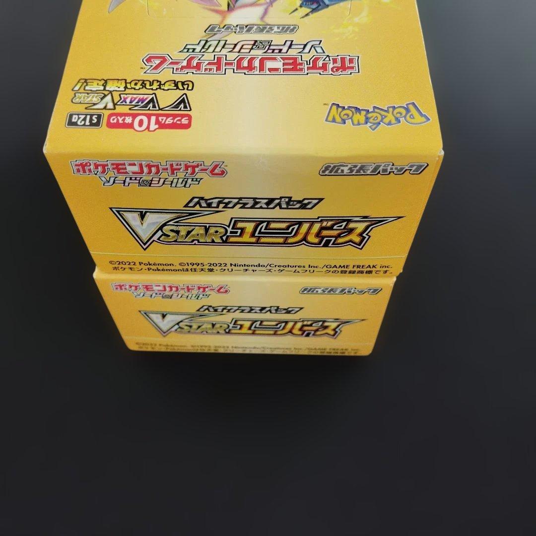 VstarユニバースBOX シュリンクなし 新品未開封 ポケモンカード - メルカリ