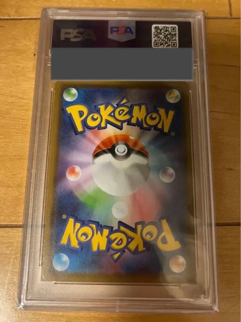 サンダースV sa psa10