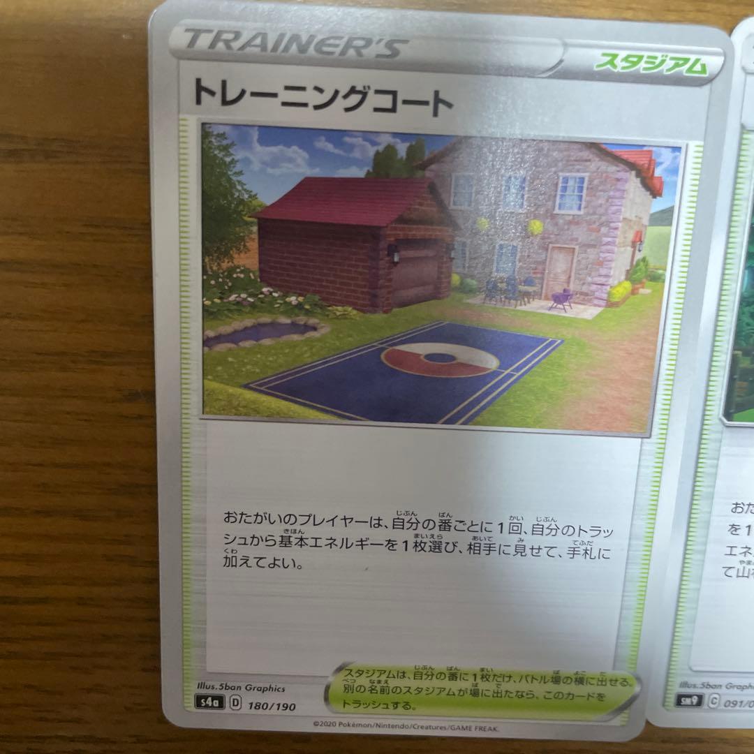 スタジアム（た行）バラ売り可能