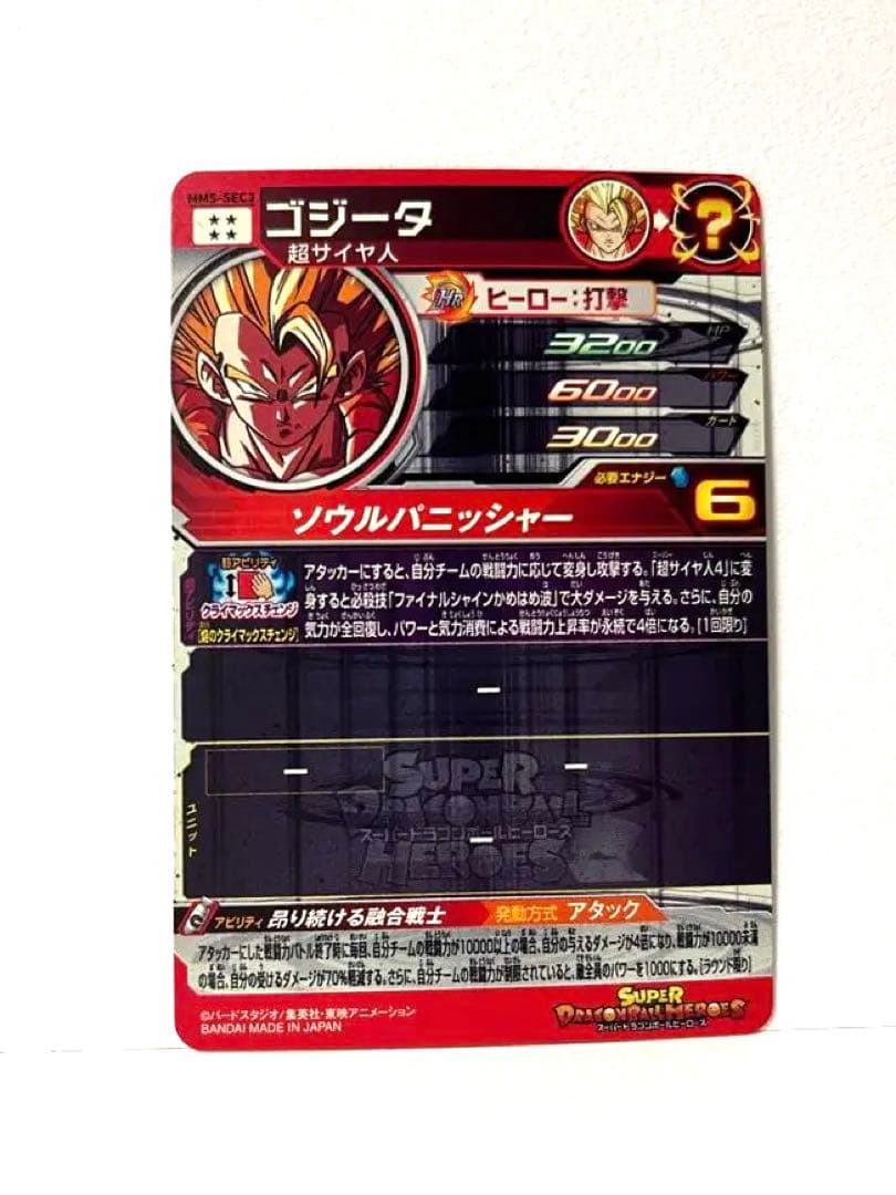 まとめ売り ベジット など 合体戦士11枚