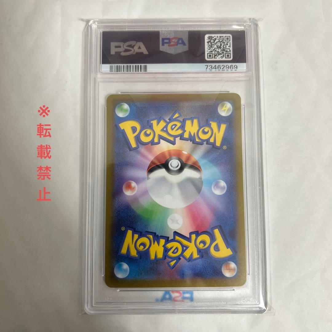 L*A様 ポケモンカード トレーナー ミモザ SAR PSA10 あんしん鑑定付