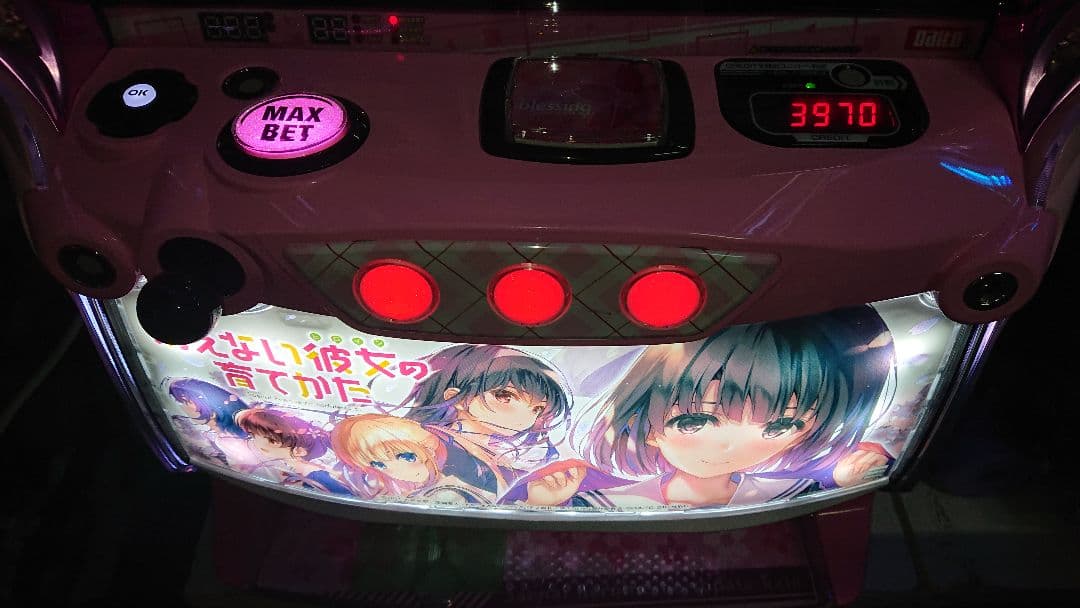 パチスロ実機 希少 引取限定 スマスロ冴えない彼女の育てかた スマスロ