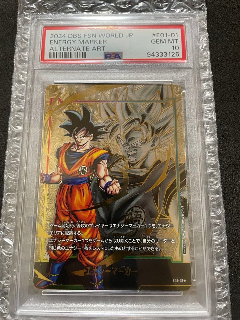 PSA10 孫悟空 エナジーマーカー E01-01 GEM MT ドラゴンボール - メルカリ