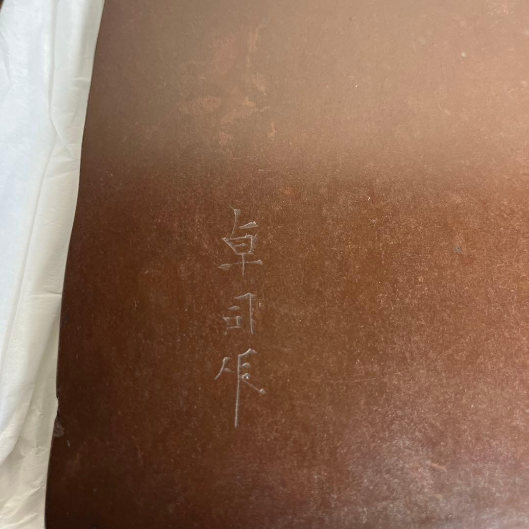 ⭕️赤間硯 名工 堀尾卓司 野面硯 共桐箱 女性好み作品 均整