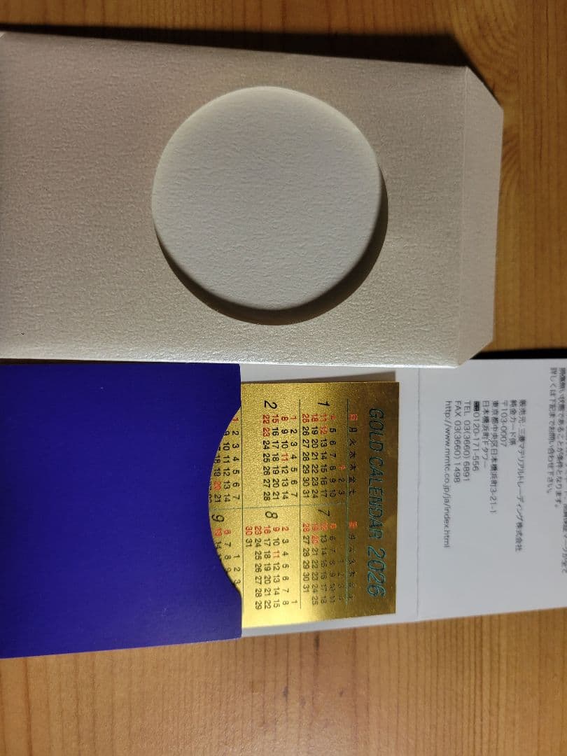 2026年の純金カレンダー 0.5g